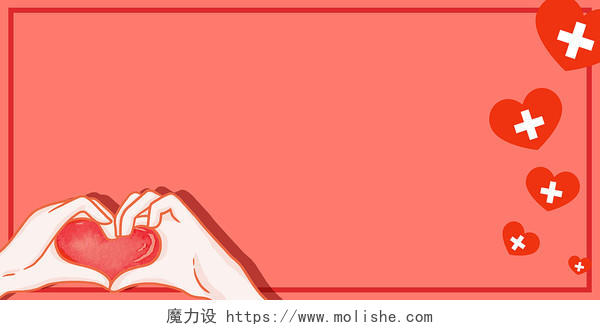 红色简约卡通爱心手势桃心医疗512护士节展板背景